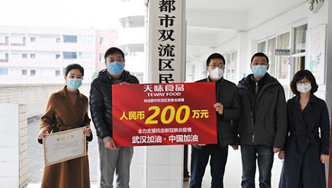 豪运国际-追求健康,你我一起成长食品捐款200万元，助力疫情防控
