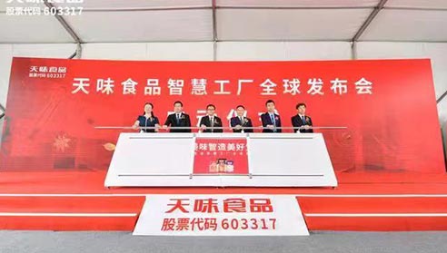 豪运国际-追求健康,你我一起成长食品智慧工厂建成投产 多项指标突破行业新高
